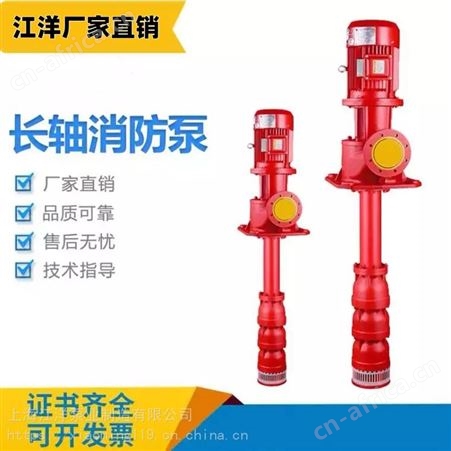 上海江洋XBD20.0/25G-GDL-(90kw)高扬程管道泵 多级管道泵 不锈钢多级泵