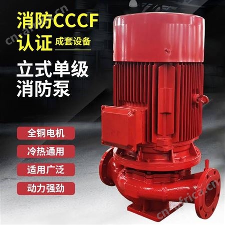 潜水 全铜电机单级消防泵XBD4.5/15G-JYL CCCF认证 上海江洋