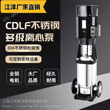 XBD14.0/20G-GDL-(45kw) 不锈钢立式多级离心泵上海