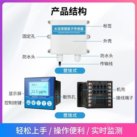 水中镉离子检测仪 镉离子浓度测定仪 镉离子传感器