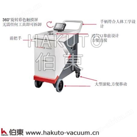 移动型氦质谱检漏仪 ASM390 大抽速检漏