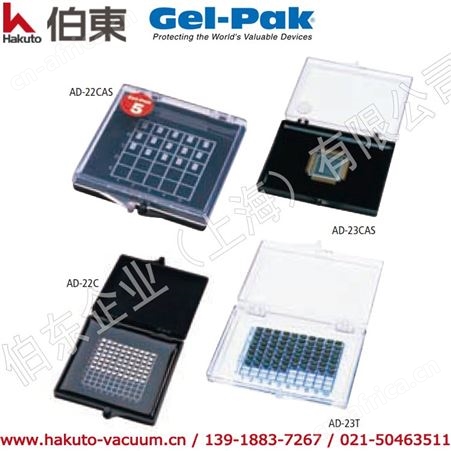 Gel-Pak 芯片包装盒 Gel-Slide™ 凝胶玻片 CD 系列