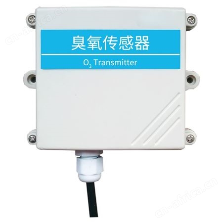 臭氧气体传感器 臭氧气体变送器 气体传感器 