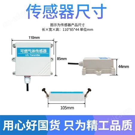 可燃气体漏气检测仪 可燃气体浓度传感器 可燃气体报警仪