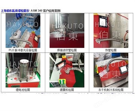 板翅式换热器检漏,换热器检漏,氦质谱检漏仪,氦气检漏仪,正压检漏仪,吸枪检漏仪