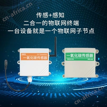 一氧化碳传感器  一氧化碳检测仪 一氧化碳CO气体浓度检测