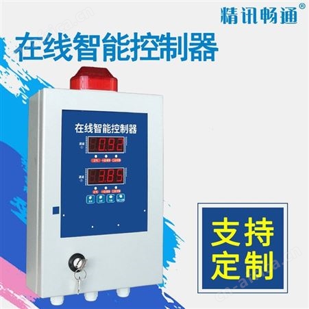 可燃气体检测仪 可燃气体报警控制器  防爆式气体报警控制器