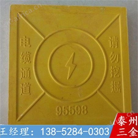 定制泰州电缆标志砖 铁路信号走向指示砖 交通指示砖