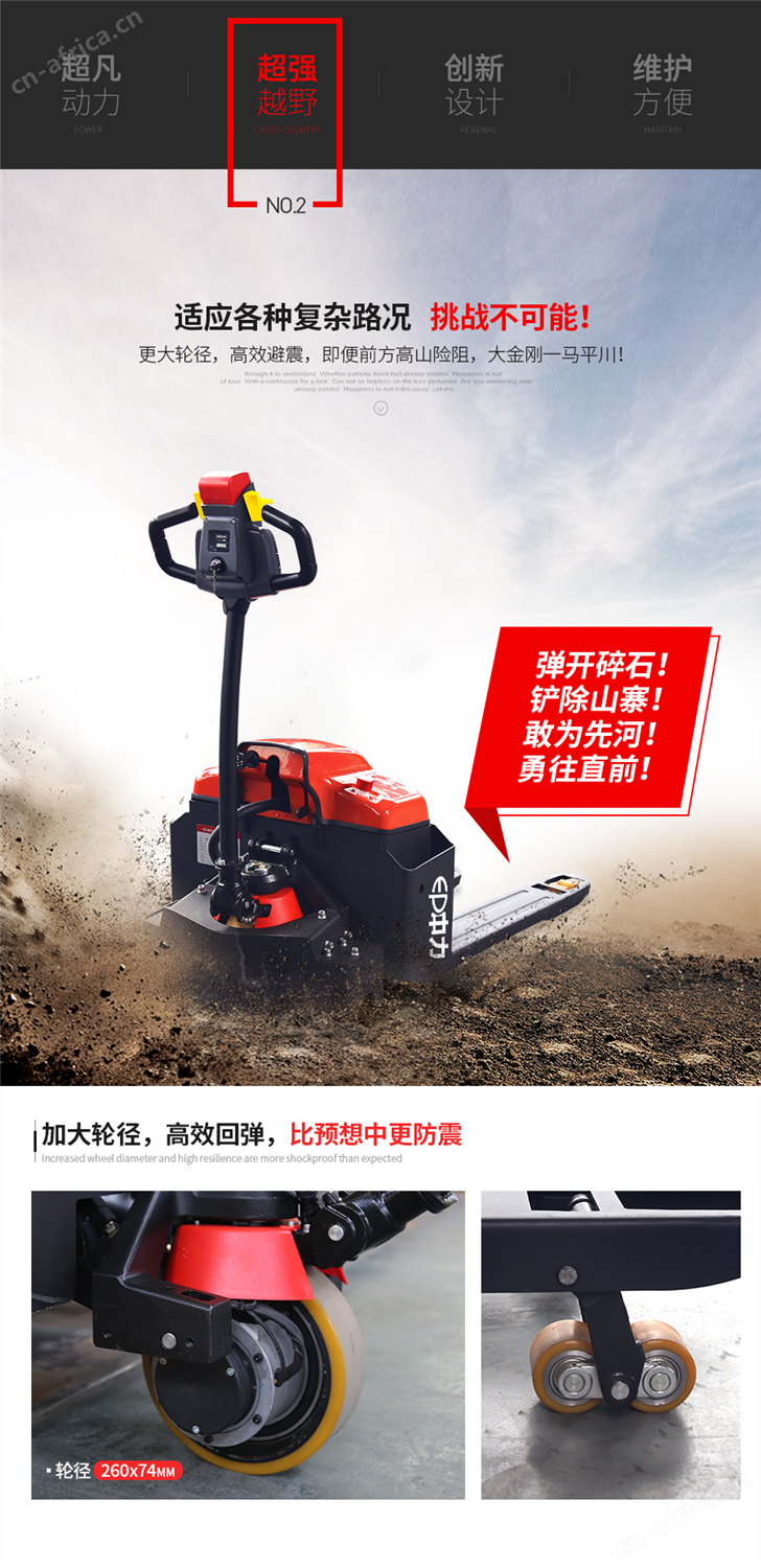 江门中力叉车_电动叉车_中力堆高车_中力小金刚叉车