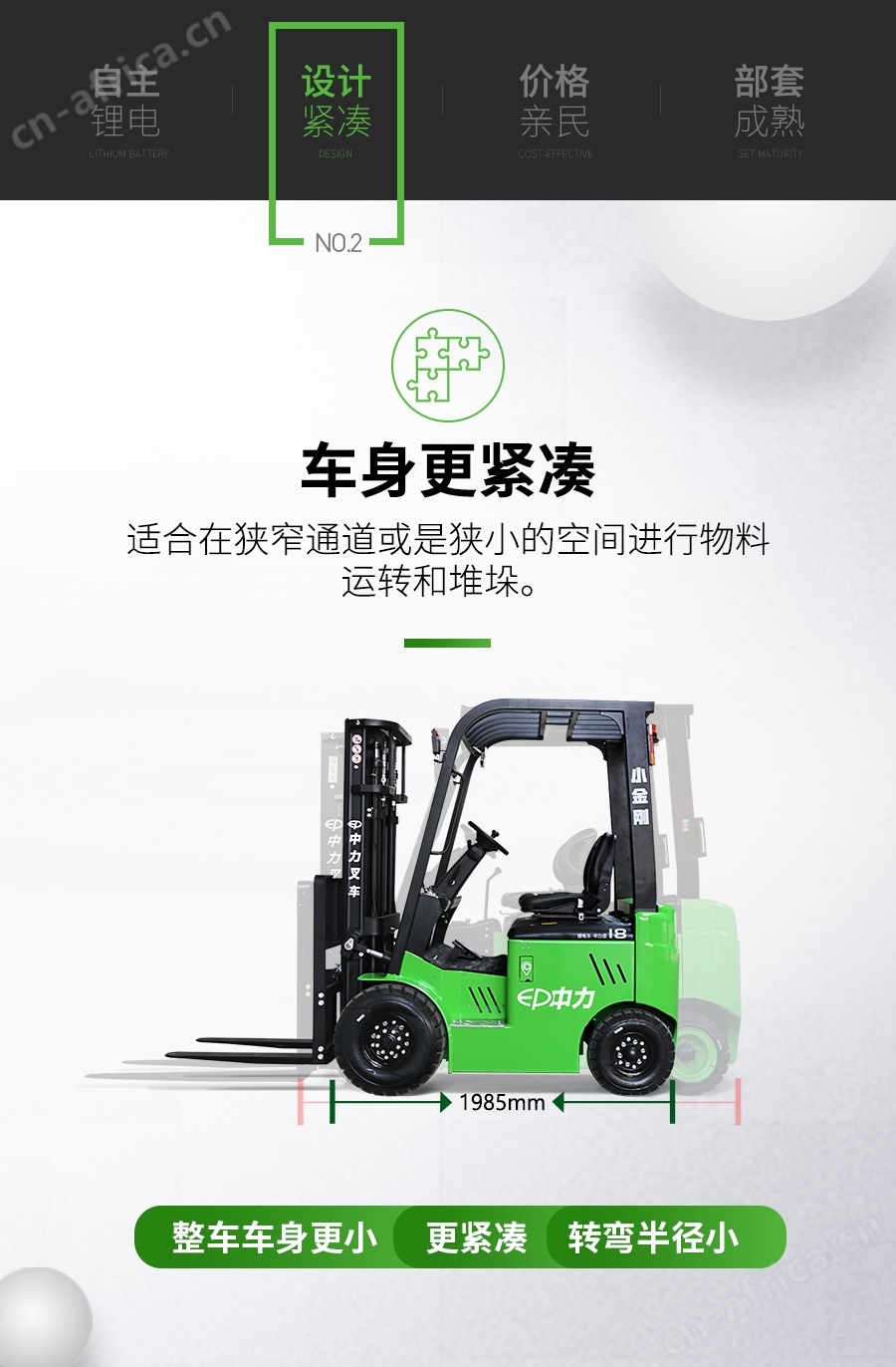 江门中力叉车_电动叉车_中力堆高车_中力小金刚叉车