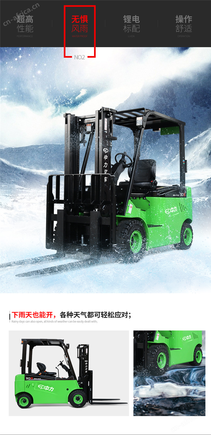 江门中力叉车_电动叉车_中力堆高车_中力小金刚叉车
