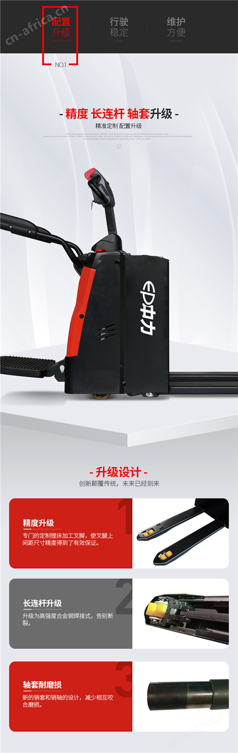 江门中力叉车_电动叉车_中力堆高车_中力小金刚叉车