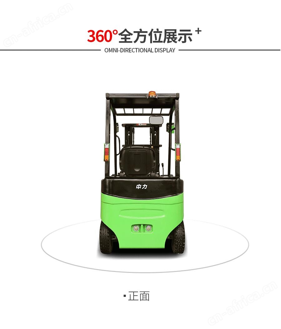 江门中力叉车_电动叉车_中力堆高车_中力小金刚叉车