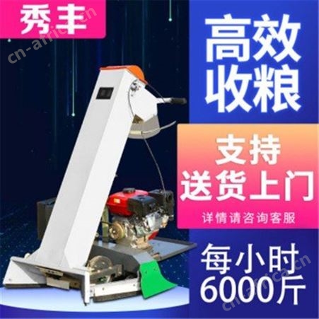 XF70型秀丰80型自动自走式收谷装袋机晒场玉米小麦水稻大豆鸡粪等颗粒物装袋机一小时收6000斤手持吸粮机