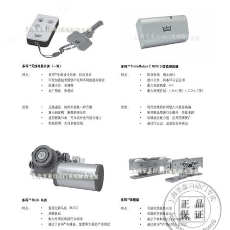 多玛自动门 ES68感应门机组电动门玻璃门-上海至泰设计安装维修