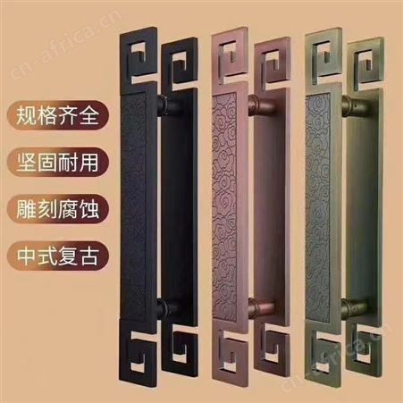 四合院大门把手 济南铝板雕刻拉手供应