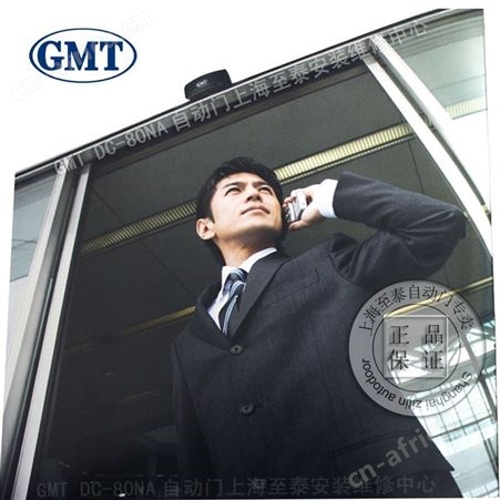 青海GMT自动门-西宁市感应门传感器,海东市玻璃电动门安装维修