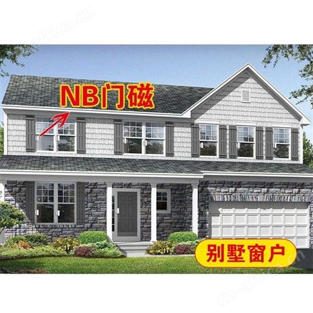 宏泰 别墅门窗防盗报警器 家用防盗报警器 NB门磁 厂家批发