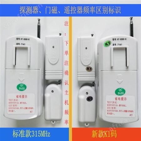 宏泰 无线省电防盗门磁 门窗报警 防盗感应器 HT- G05 可来样定制 防盗报警器
