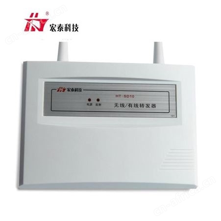 宏泰HT-SD10 无线信号转发器 信号增强器(室内型)可来样定制 315转315转发器
