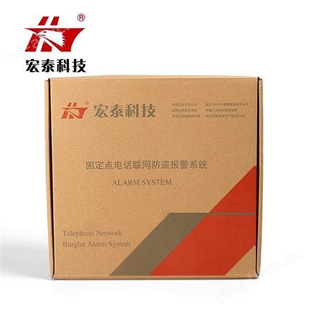 宏泰 HT-110B 6.1A 防盗报警控制器 GSM卡大功率远距离报警器 可来样定制
