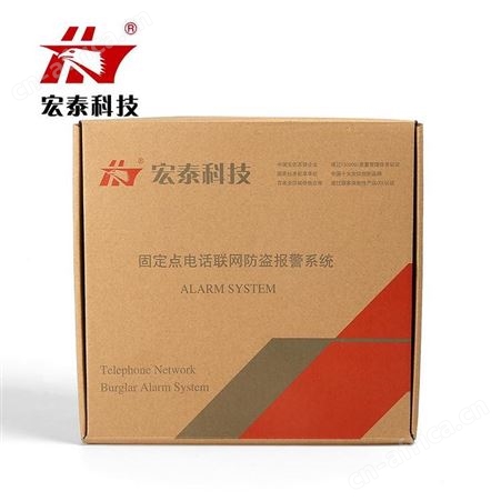 宏泰HT-110B 2.0版 8路有线 16无线工程 保密室防盗报警器 防盗报警器 可来样定制