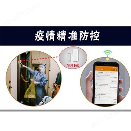 智能家居门磁感应器 手机联网门磁感应器 NB-IOT门窗报警器 厂家批发