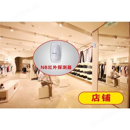 宏泰 NB红外探测器 店铺防盗报警器 移动感应红外线报警器 厂家批发