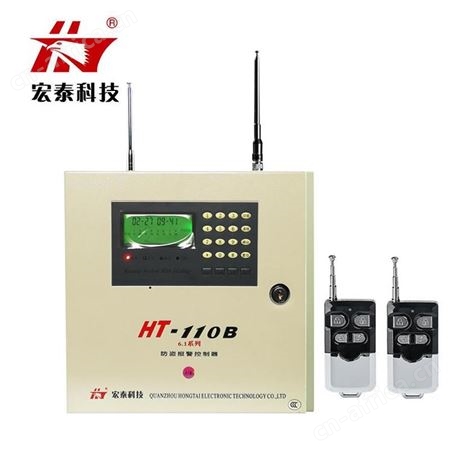 宏泰 HT-110B 6.1A 防盗报警控制器 GSM卡大功率远距离报警器 可来样定制