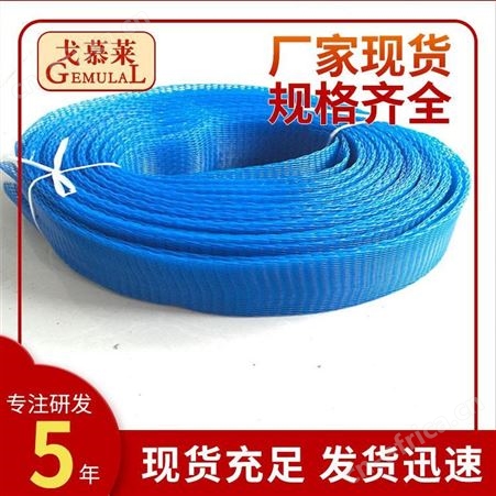 新疆塑料网套 pe绝缘塑料网套 玻璃杯防烫塑料网套 戈慕莱 厂家专业定制