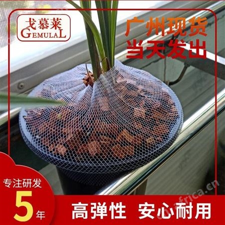 兰花盆塑料网套 花盆保护网套 防撒防抓 高弹性塑料网套制品 广州戈慕莱厂家现货供应