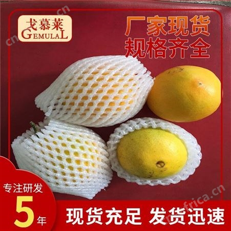 水果塑料网套 兰州水果网套 浙江水果网套 花菜保护套 戈慕莱厂家 包邮