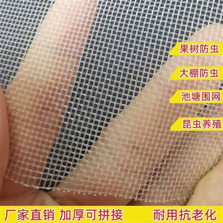 大棚防虫网 农业多肉种植60目防虫网 草莓蔬菜防虫网 广州 戈慕莱