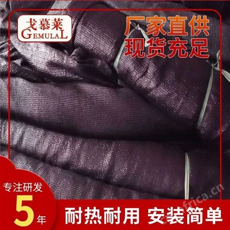 大姜遮阳网 潍坊大姜遮阳网 大姜专用遮阳网 广州戈慕莱 经久耐用 使用方便