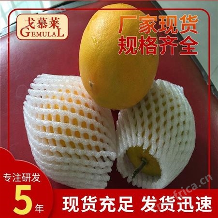 水果塑料网套 兰州水果网套 浙江水果网套 花菜保护套 戈慕莱厂家 包邮