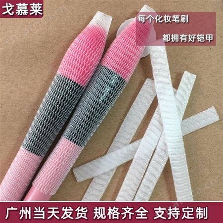 东莞刷子保护套厂家现货直供 PE网套 白色透明笔刷顺毛收纳网 眼影唇刷网套 戈慕莱