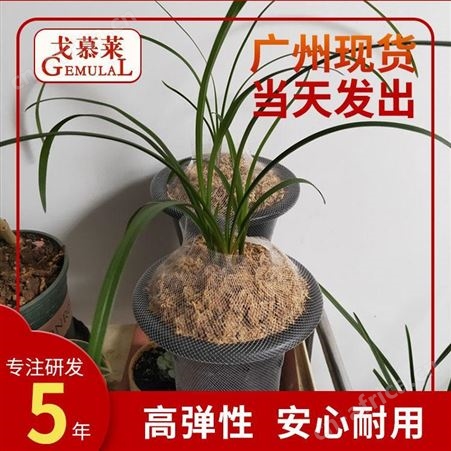 兰花盆塑料网套 花盆保护网套 防撒防抓 高弹性塑料网套制品 广州戈慕莱厂家现货供应