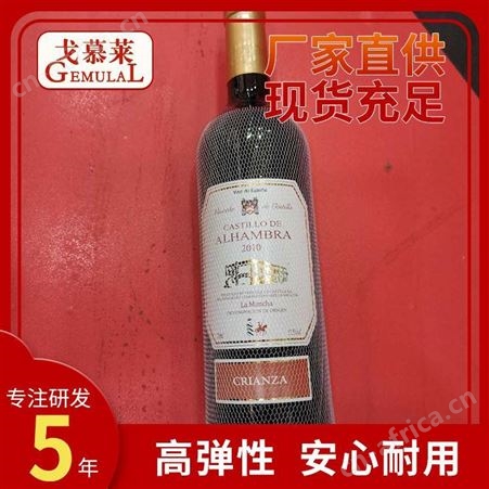 纱线网套 包线网套 矿泉水网套 弹性好 戈慕莱 厂家直供