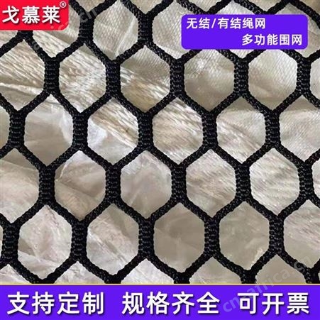 广东球场隔离网 兵乓球场地围网 防护小孔软网 涤纶围挡防护网 厂家批发 戈慕莱
