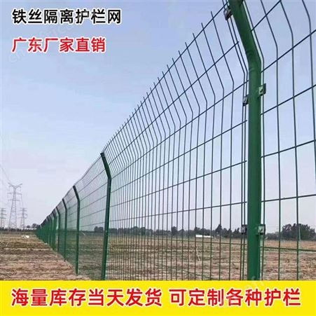 高速公路护栏网 绿色铁护栏网 路边隔离防护栏 源头直供 戈慕莱