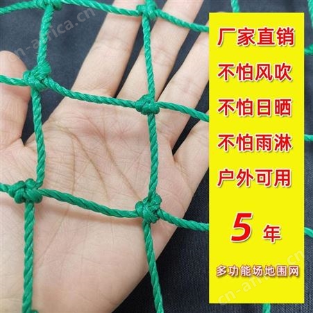 网球场网 聚乙烯有结防护网 球场围栏隔离软网 戈慕莱