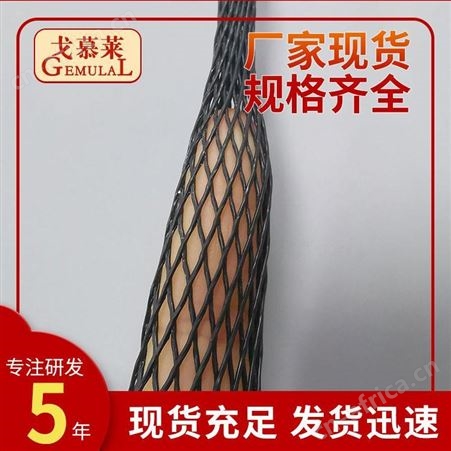 新疆塑料网套 pe绝缘塑料网套 玻璃杯防烫塑料网套 戈慕莱 厂家专业定制