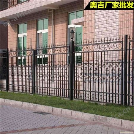 铁艺栏杆价位 铁艺庭院围栏 围墙锌钢护栏批发 二手围墙护栏 奥吉 实体厂家