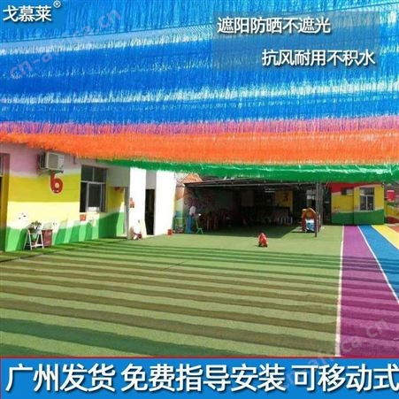 楼顶阳光房遮阳网花园花卉加密加厚隔热布室外电动彩色遮阳防晒网戈慕莱