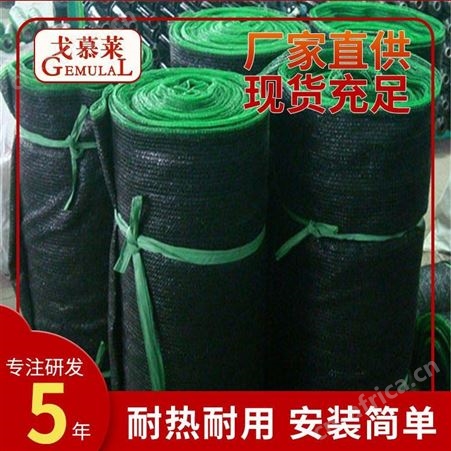 大姜遮阳网 潍坊大姜遮阳网 大姜专用遮阳网 广州戈慕莱 经久耐用 使用方便