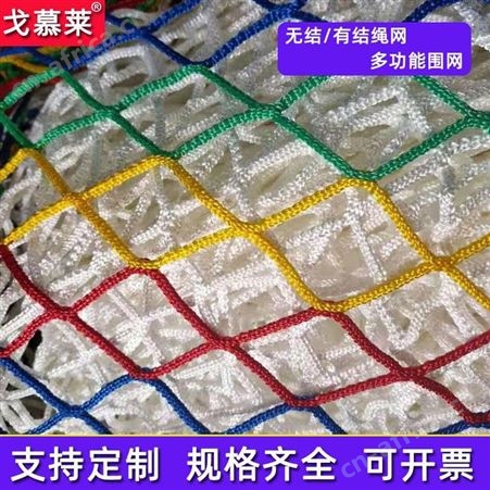 广东球场隔离网 兵乓球场地围网 防护小孔软网 涤纶围挡防护网 厂家批发 戈慕莱