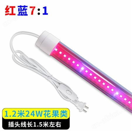 红蓝配比花果类生长灯管1.2米24W红蓝光植物生长灯管 蔬菜瓜果红蓝管生长灯 红蓝配比7:1植物生长灯管