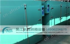 蒸汽烘箱