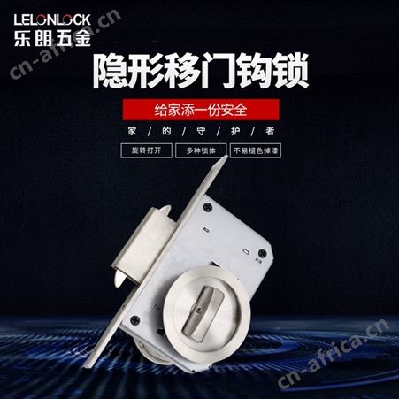 LELONLOCK乐朗RML-21+911S锁具,日式移门锁  定制拧手推拉门锁日式移门锁 不锈钢双钩锁体