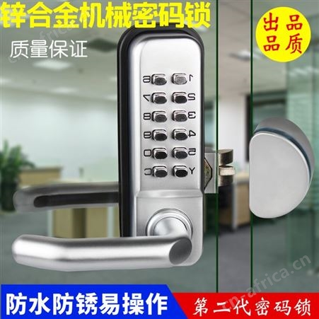 乐朗RCL-219 办公室玻璃隔断门锁 玻璃机械密码锁 数字键盘锁 无电池密码锁 玻璃门密码锁